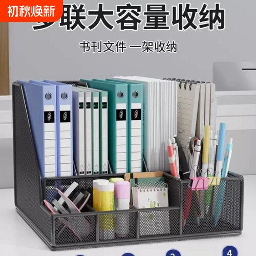 加厚金属文件架文件框收纳盒多层办公置物架大容量财务资料教师分类架桌面文件架办公用品大全文件收纳盒