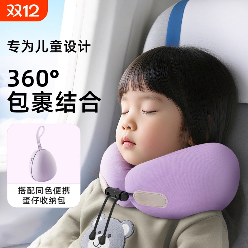 儿童u型枕旅行便携宝宝护颈枕头高铁长途飞机睡觉神器U形车用头枕