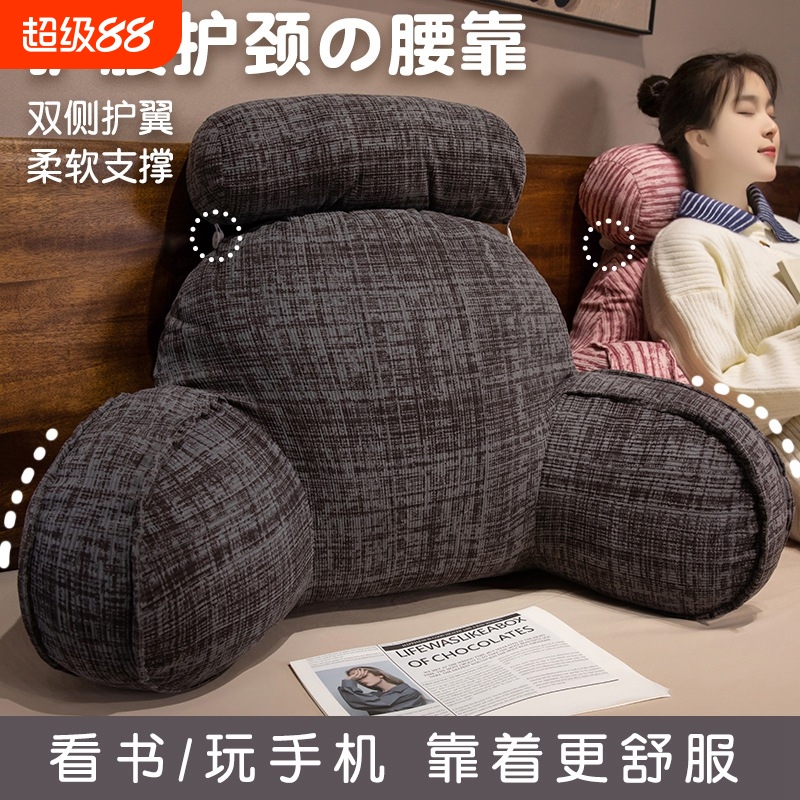 床头软包大靠背沙发靠枕办公室玩手机护腰靠垫可拆洗学生宿舍抱枕