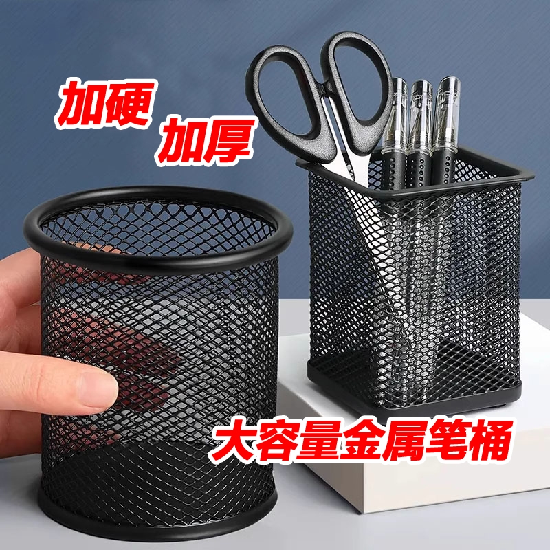 金陵赋金属网格笔筒多功能大容量