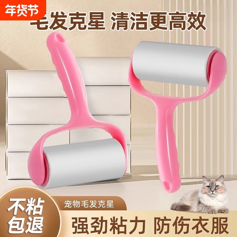 粘毛器滚筒滚刷衣服黏毛滚除毛筒卷毛刷替换沾头发神器灰尘手柄,收纳整理,衣物除尘滚/粘毛滚,淘宝优惠券,粉丝福利购,淘宝优惠卷