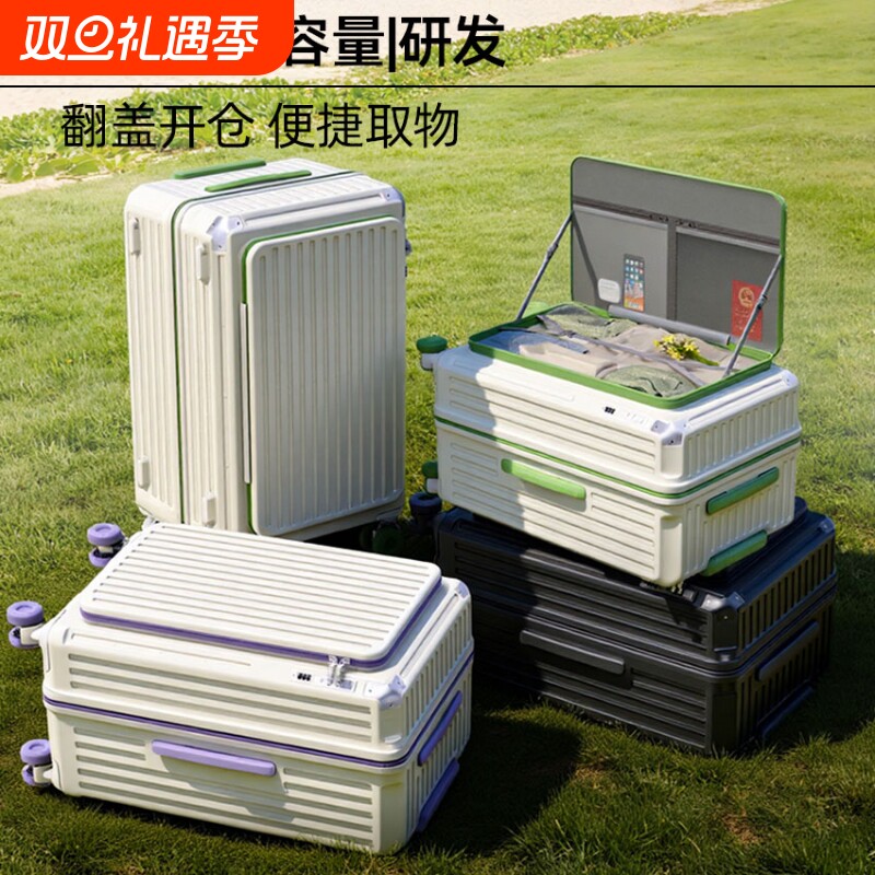 侧开口行李箱大容量20寸登机箱男拉杆箱女PC旅行箱子可扩容可登机