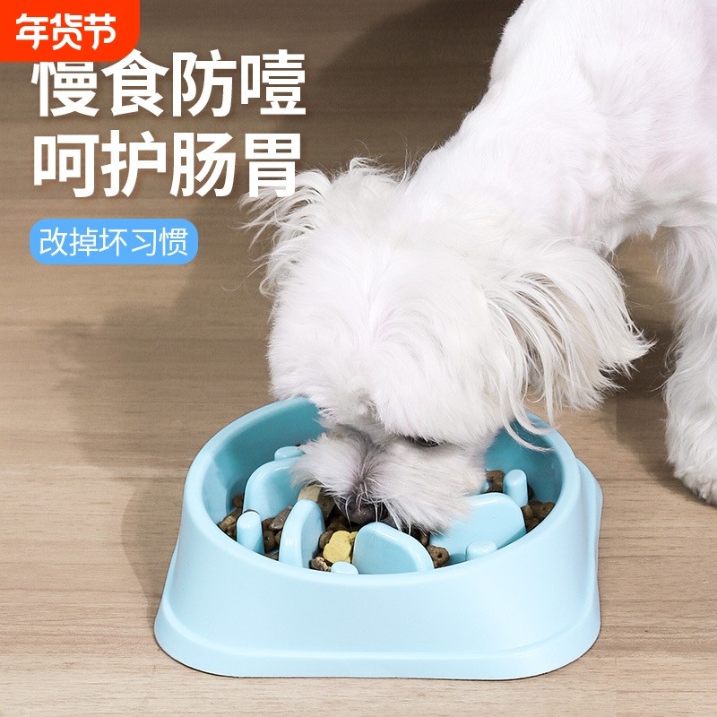 狗狗慢食碗狗碗盆防打翻宠物用品幼犬小型犬狗粮碗猫碗防啧缓食盆,宠物/宠物食品及用品,猫狗碗/慢食碗,淘宝优惠券,粉丝福利购,淘宝优惠卷