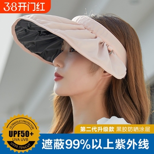 UPF50防晒帽女春夏空顶黑胶遮阳帽防紫外线遮脸大檐太阳贝壳帽子