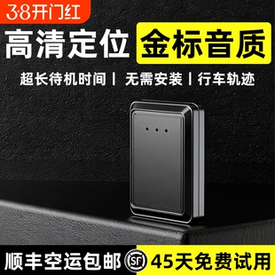 北斗gps定位器汽车追跟踪仪器电动车载车辆实时防盗防丢定位神器J