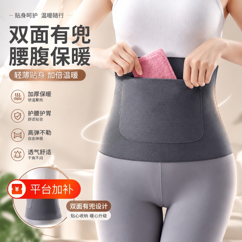 德绒暖宫护腰带保暖带兜腰带暖腹护胃经期双兜腰部秋冬防寒神器