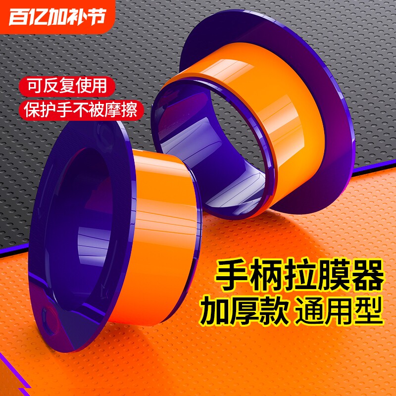 缠绕膜手柄加厚打包膜护手套神器塑料机器圈拉伸膜托薄膜专用保护