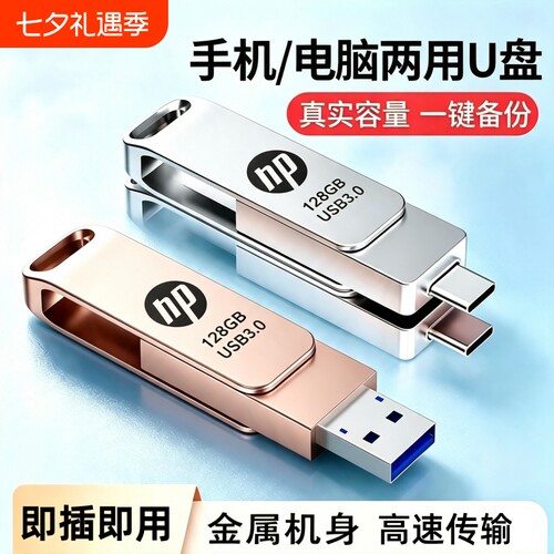 高速手机u盘双接口可插电脑两用