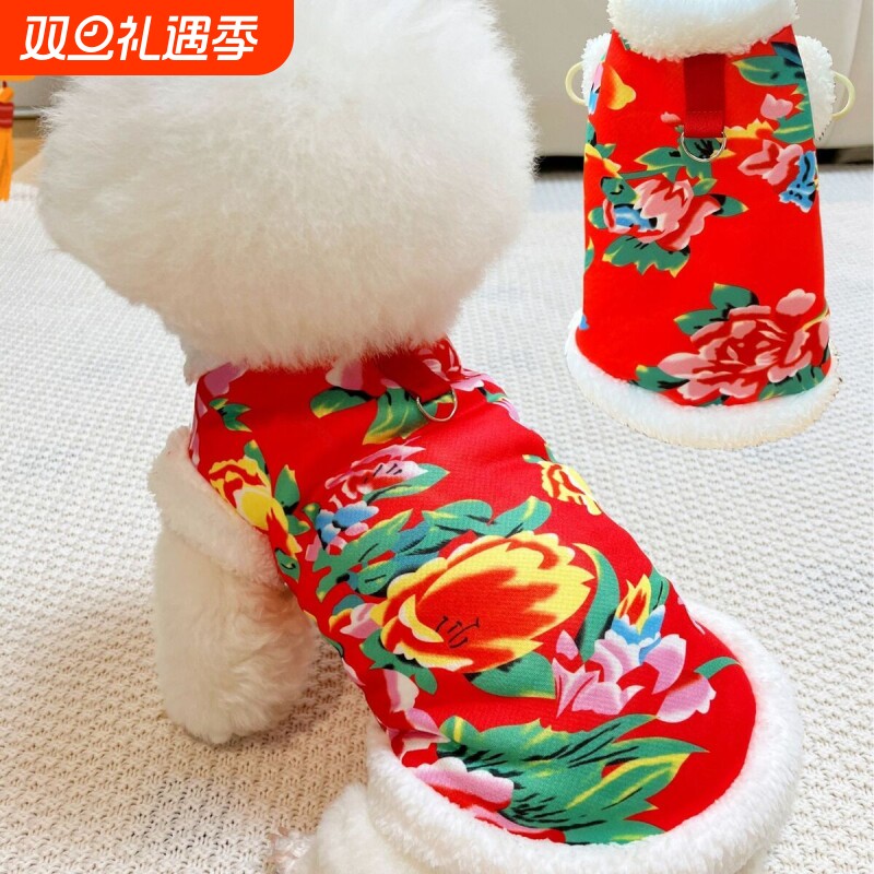 宠物狗狗猫咪东北花棉袄大花袄喜庆过年保暖冬季防掉毛小中大型犬