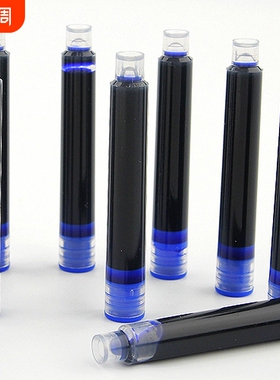 小学生专用钢笔墨囊三年级通用可替换囊式墨水替换芯练字纯蓝黑色蓝色蓝黑墨兰速干墨蓝色晶蓝34mm不可擦