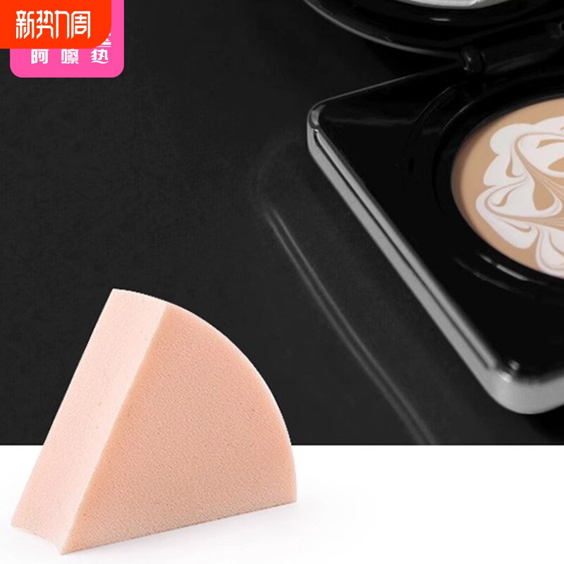粉扑AB1sn0-易上手三角海绵干湿两用上妆女便携美妆蛋化妆工具