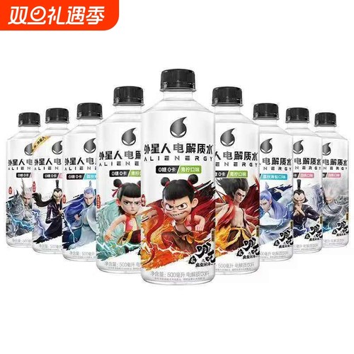 外星人电解质水整箱新日期