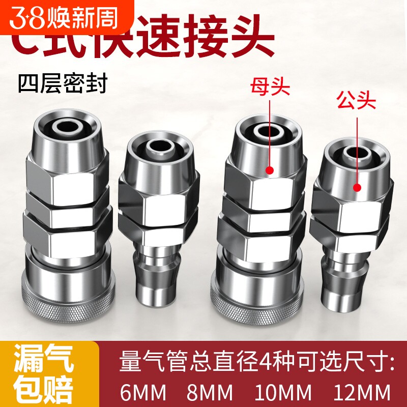 空压机C式快速气管接头母头8*5PU快插气动SP30/40/气泵自锁连接