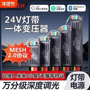 明伟智能开关电源线型灯带变压器220转12V24v蓝牙Mesh2.0控制器
