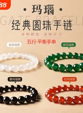 天然红玛瑙手串女男黑玛瑙玉髓手镯珠子五行手链绿玛瑙黄玛瑙补水
