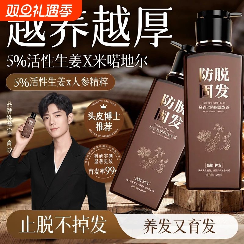 爆款黛青丝防脱洗发水控油去屑固黑发柔顺蓬松女止痒洗发液洗发露