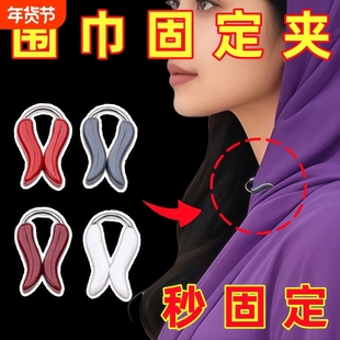 防走光固定夹钢珠夹子高颜值百搭女士头巾夹丝巾夹U形夹纱巾纽扣