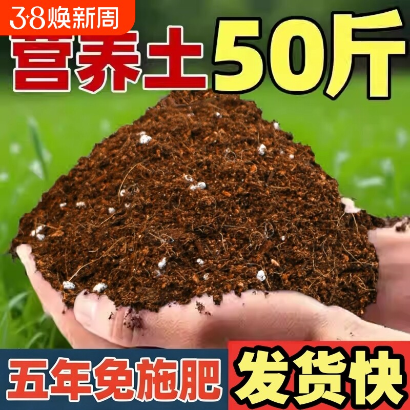 营养土养花种菜专用土家用多肉土花卉盆栽蔬菜通用型花土有机土壤