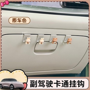 挂钩车内专用副驾驶手套箱车载多功能可爱汽车收纳器手工出风口