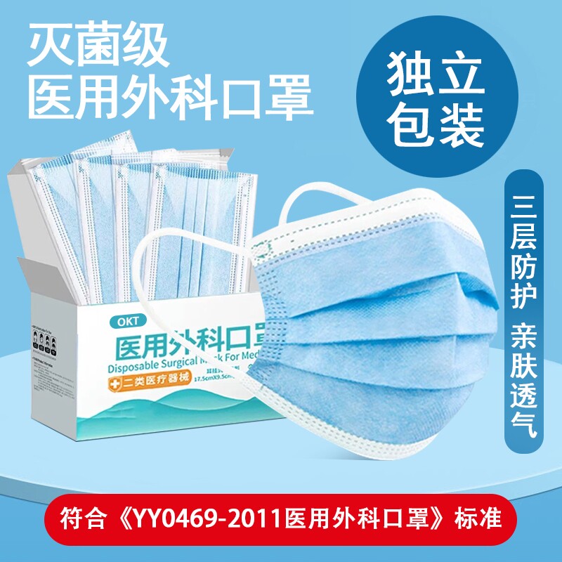 医用外科口罩透气一次性成人男女生独立包装灭菌独立蓝白黑色