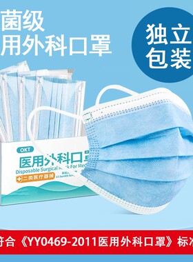 医用外科口罩透气一次性成人男女生独立包装灭菌独立蓝白黑色