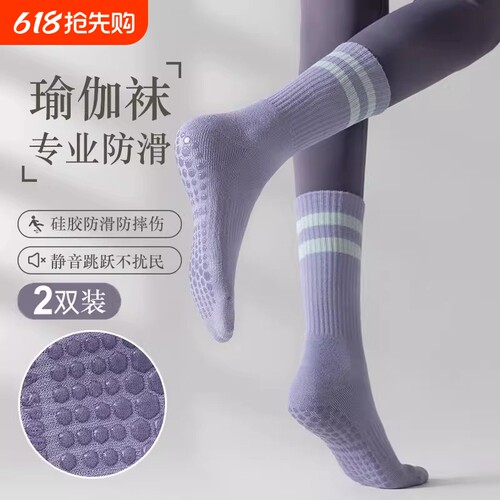 瑜伽普拉提袜子防滑专业女中筒袜压力室内健身舞蹈运动瑜珈地板袜