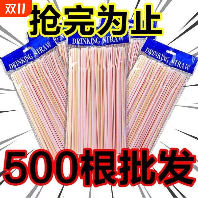 一次性吸管彩色独立包装饮料儿童孕妇喝水豆浆直弯头弯曲食品级
