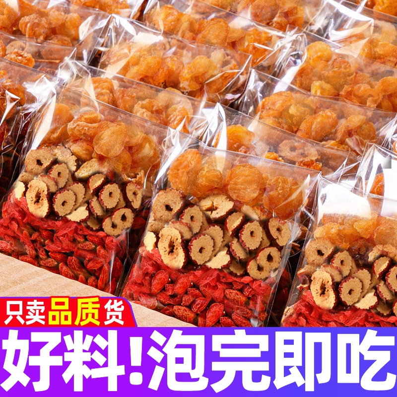 红枣桂圆枸杞茶补独立包装女人泡水喝的调理气血旗舰店玫瑰养生茶