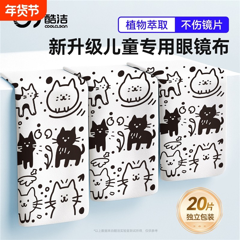 儿童眼镜布离焦镜片专用擦拭布防雾擦镜麂皮清洁布大尺寸不伤眼睛,ZIPPO/瑞士军刀/眼镜,镜布,淘宝优惠券,粉丝福利购,淘宝优惠卷