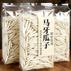 马牙瓜子新疆特产牙签瓜子正宗细长休闲原味五香味现炒好嗑大颗粒