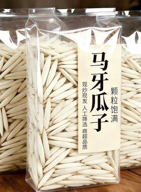 马牙瓜子新疆特产牙签瓜子正宗细长休闲原味五香味现炒好嗑大颗粒