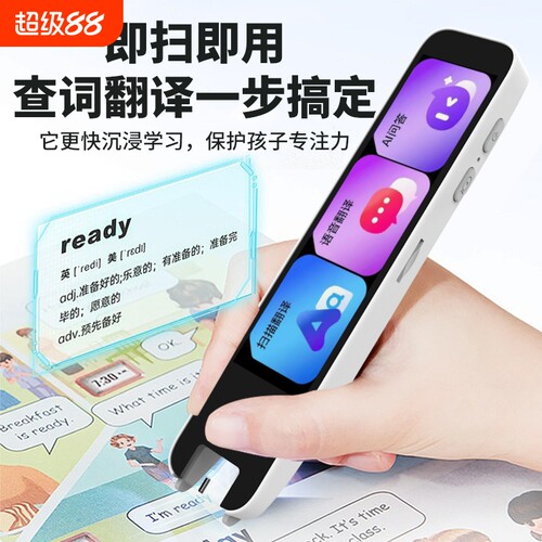 阿尔法智能AI词典笔A6Pro点读笔翻译笔通用英语单词笔扫读笔学习机电子词典笔4英寸学习机翻译机翻译笔解答笔