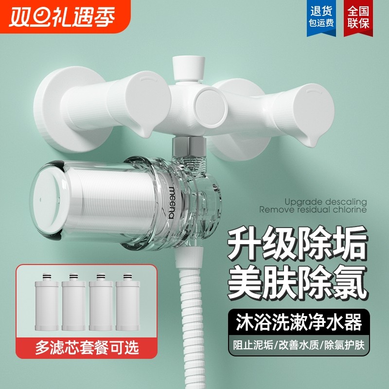 花洒净水器过滤器前置家用进水口热水器沐浴自来水马桶洗衣机滤水