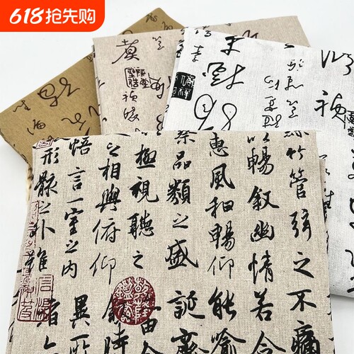 新中式棉麻桌布|超1000次加购