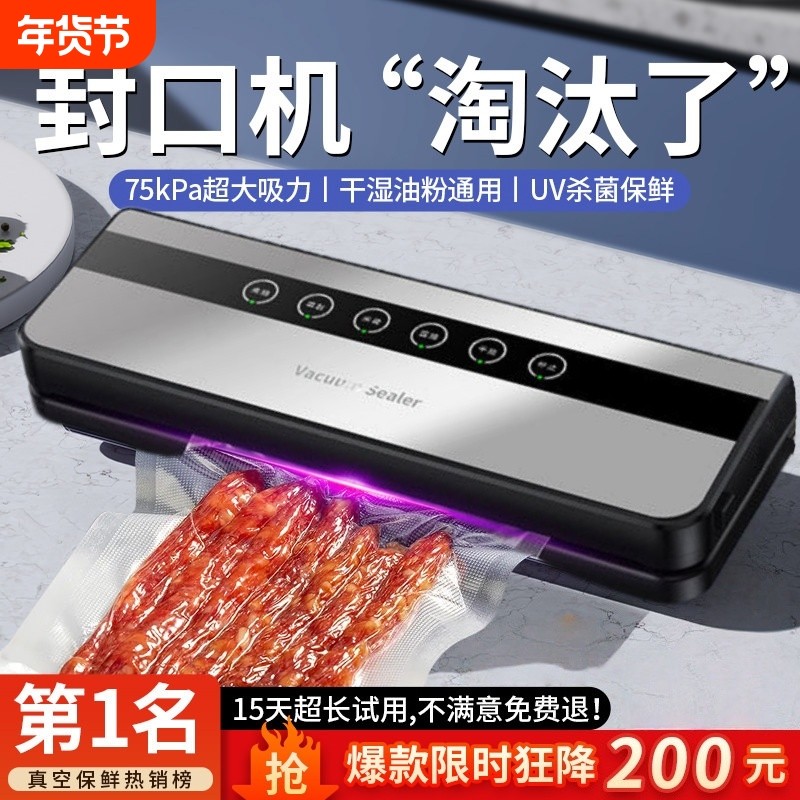 小型家用全自动真空封口机食品保鲜封口器包装机抽真空密封塑封机