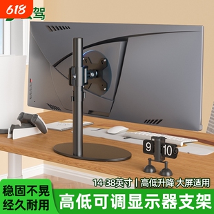 桌面电脑显示器支架横竖屏旋转增高底座可升降VESA托架调节可调