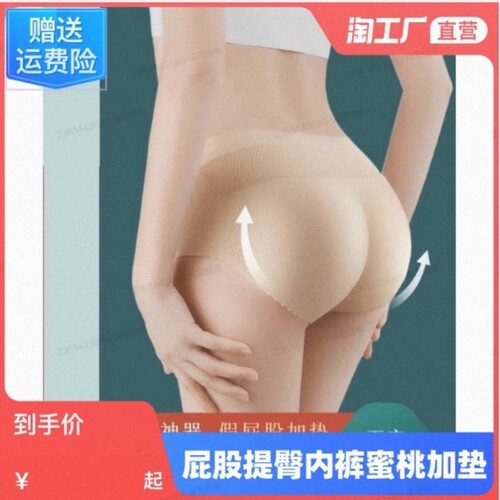 假屁股翘臀红色内裤女无痕蜜桃臀丰臀收腹裤提臀低腰隐形神器中腰