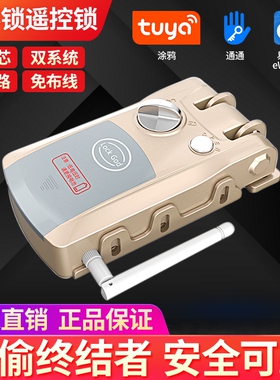 华星强家用隐形遥控锁通通智能门锁暗锁防盗锁隐藏锁涂鸦远程开锁