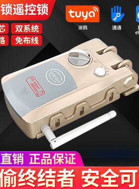 隐形锁华星强遥控门锁蓝牙开锁