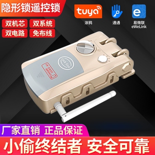 华星强家用隐形遥控锁通通智能门锁暗锁防盗锁隐藏锁涂鸦远程开锁