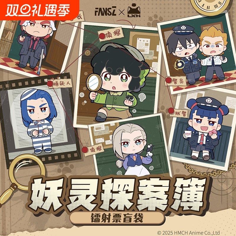FANSZ联名罗小黑战记2妖灵探案簿镭射票盲盒周边正版二次元鹿野