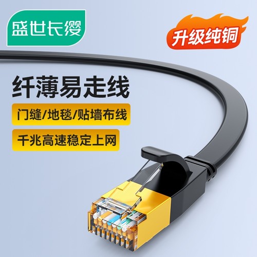 六类千兆网线扁线纯铜