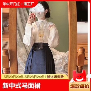 小个子秋冬季 冠新中式 国风明制汉服女成人春秋薄款 上衣马面裙套装