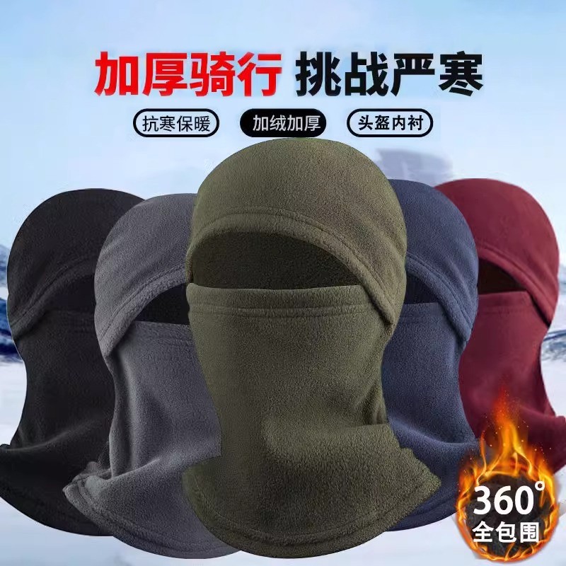 摩托车头套冰丝全脸面罩春夏季户外黑色防风防晒面罩骑行围脖男女