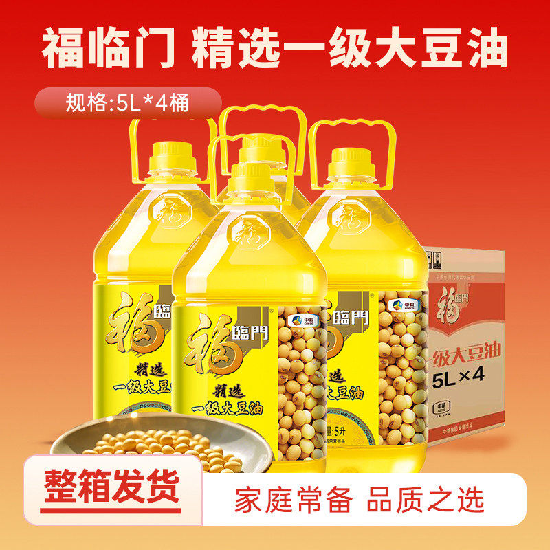 福临门精选一级大豆油5L*4食用油中粮出品精选大豆原料,粮油调味/速食/干货/烘焙,大豆油,淘宝优惠券,粉丝福利购,淘宝优惠卷