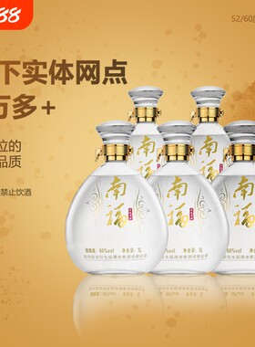 南福浓香经典52度白酒1000ml手工坛5年陈酿四川宜宾优级优选原酒