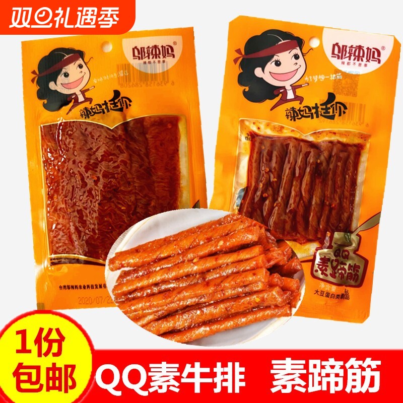QQ素牛排素蹄筋麻辣豆干豆制品辣条零食休闲食品香辣味素蹄筋