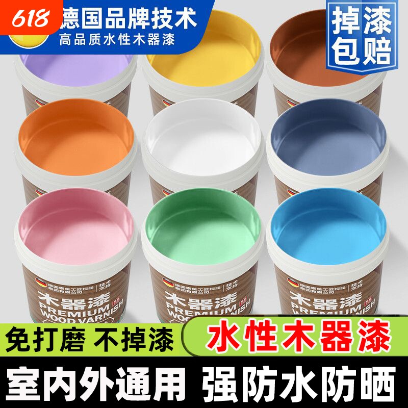 水性漆油漆木器漆清漆家具翻新改色白漆家用自刷涂料环保室内哑光