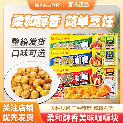 好侍百梦多咖喱块100g拌饭不辣家用儿童即食原味咖喱酱鱼蛋料理包