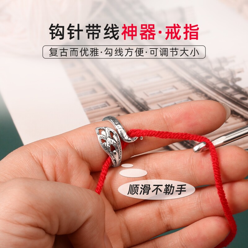 钩针毛线带线神器指环毛衣编织手工工具开口孔雀戒指钩织手指调节